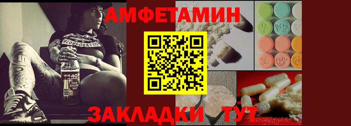 Amphetamine 98%  Вход с VPN  Амфетамин  Урай 