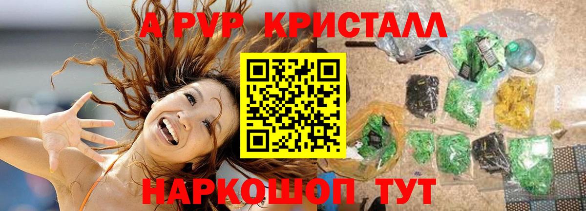 Alpha-PVP VHQ  Alpha PVP VHQ  Урай  А ПВП Crystall 
