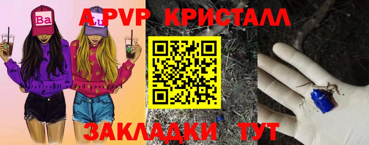 Alpha PVP Соль Урай