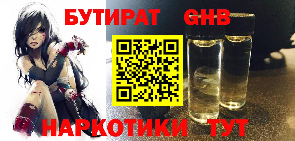 Урай  БУТИРАТ буратино  Вход с VPN 