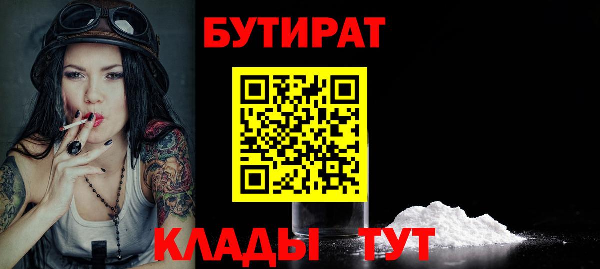 БУТИРАТ оксана  Урай 