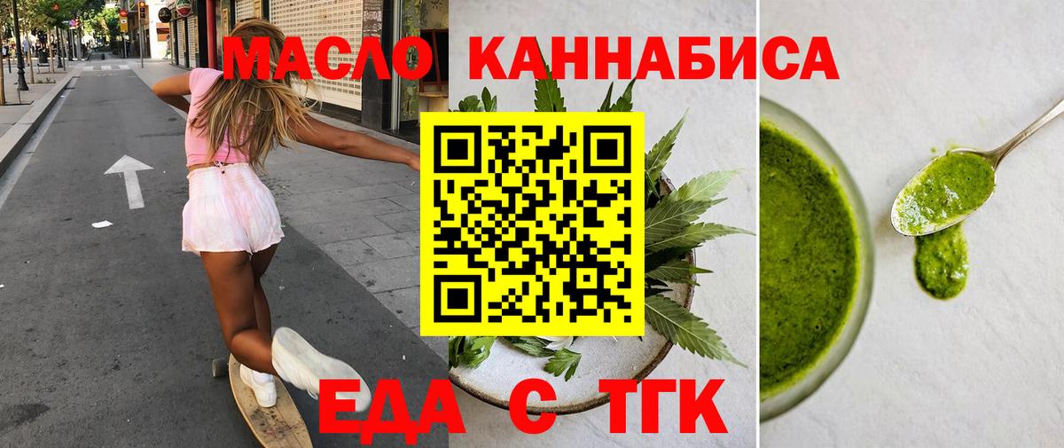 Cannafood марихуана  Вход с VPN  Урай 