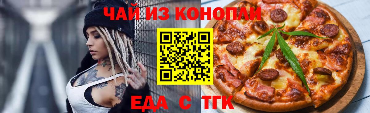 Canna-Cookies марихуана Урай
