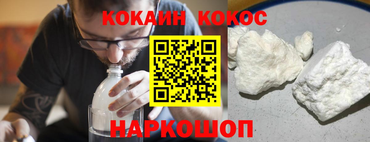 КОКАИН 98% Урай