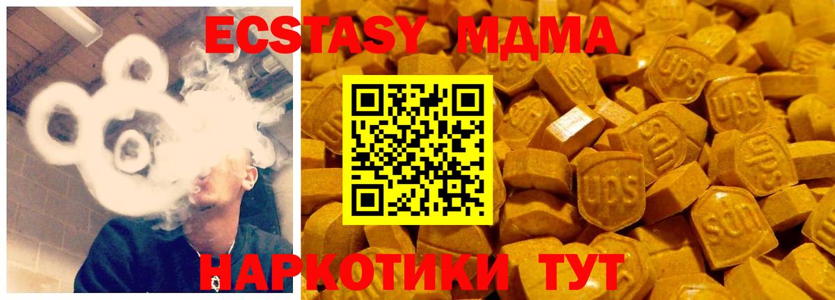 Экстази DUBAI  купить закладку  Урай  Вход с VPN 