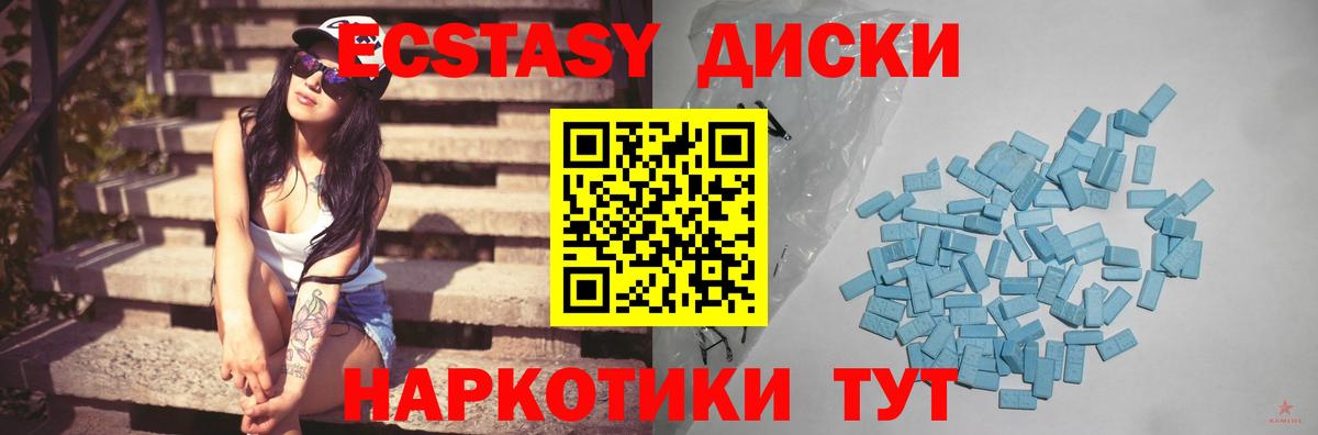 Ecstasy VHQ  Ecstasy  Урай  Ecstasy TESLA 