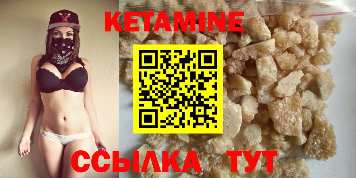 КЕТАМИН ketamine  Кетамин ketamine  Урай 