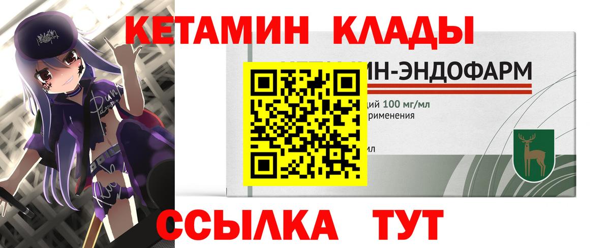 Кетамин VHQ  Кетамин ketamine  Вход с VPN  Урай 