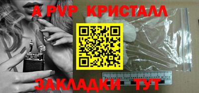 альфа пвп VHQ Балаково