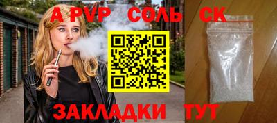 соль курить ск Заводоуковск