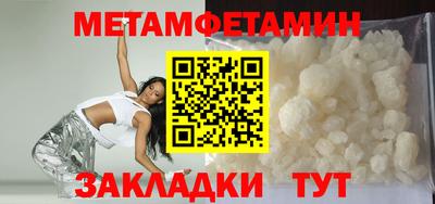 мет Жуковский