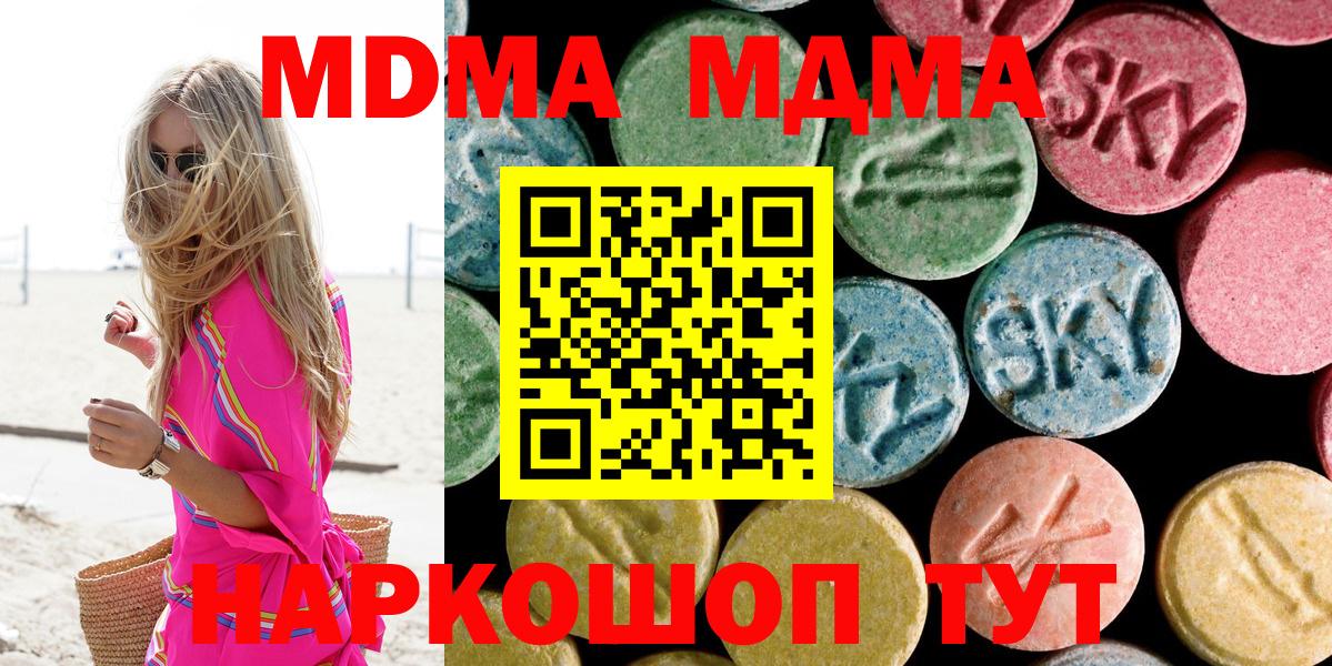 MDMA  МДМА Molly  Вход с VPN  MDMA crystal  Урай 