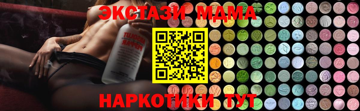 МДМА crystal Урай
