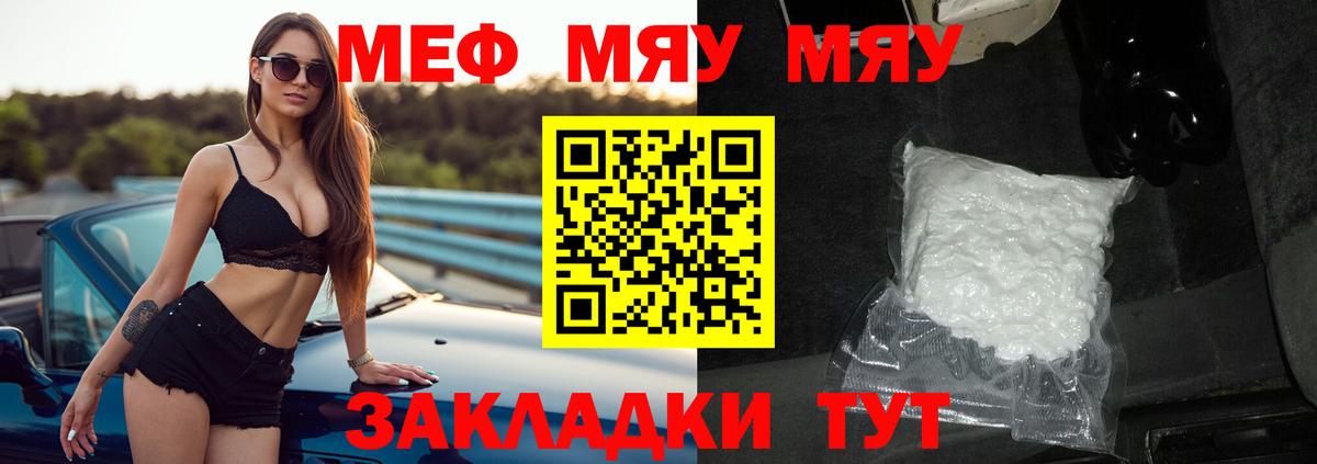 Меф кристаллы Урай