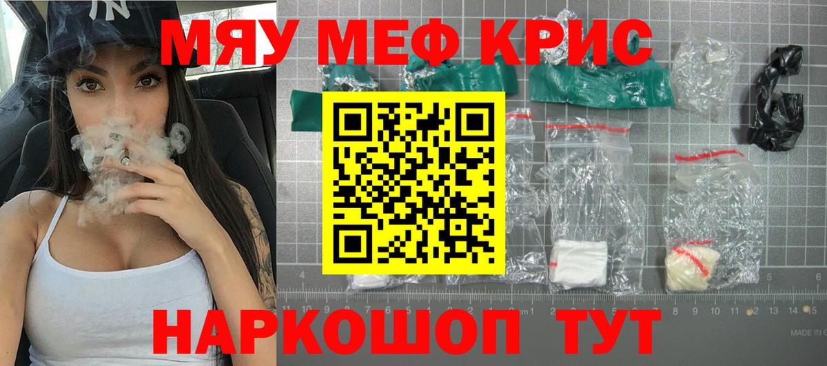 Меф кристаллы  Мефедрон мука  Урай  Вход с VPN 