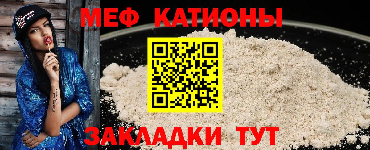 Мефедрон  Урай  МЕФ VHQ 