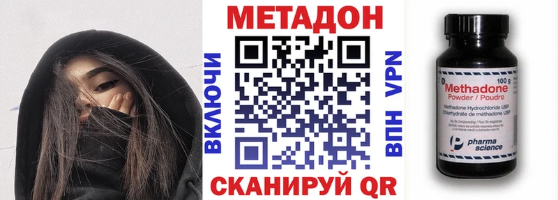 Метадон VHQ  Урай 