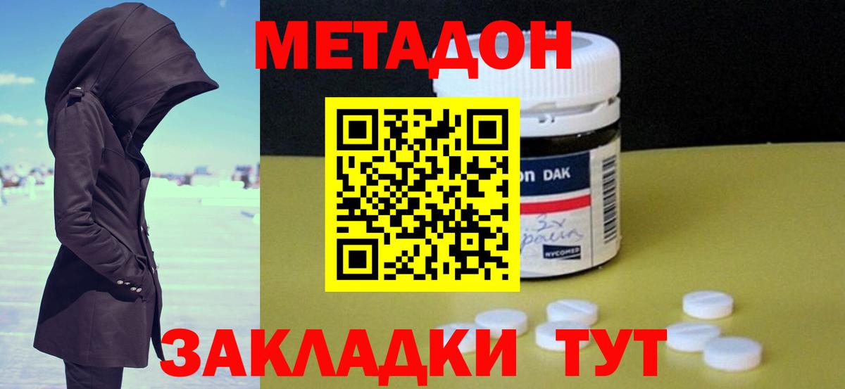 Урай  МЕТАДОН VHQ  Вход с VPN 