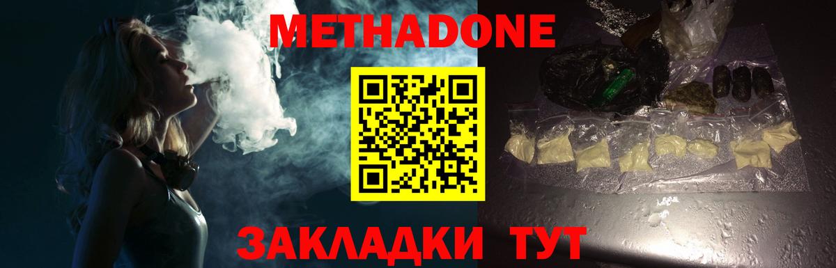 МЕТАДОН кристалл  даркнет состав  гидра ССЫЛКА  Метадон кристалл  Урай 