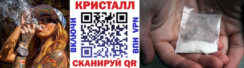 МЕТАМФЕТАМИН кристалл Урай