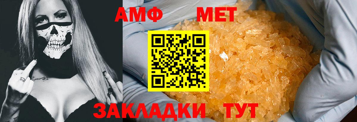 МЕТАМФЕТАМИН винт Урай