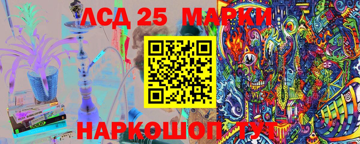 Наркотические марки  магазин продажи   Наркотические марки 1,5мг  Урай 