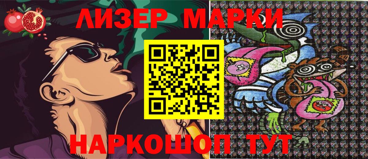 Марки 25I-NBOMe 1,8мг  Марки 25I-NBOMe 1,8мг  Вход с VPN  Урай 