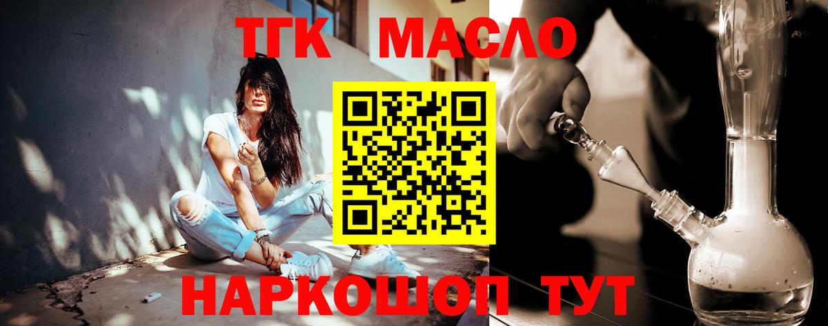 Урай  ТГК жижа  Вход с VPN 