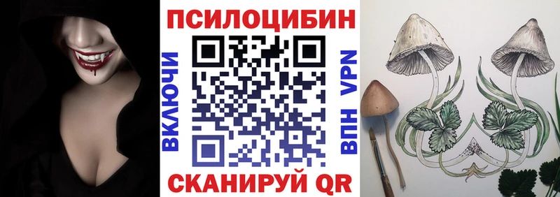 Псилоцибиновые грибы MAGIC MUSHROOMS  купить наркотик  блэк спрут зеркало  Урай 