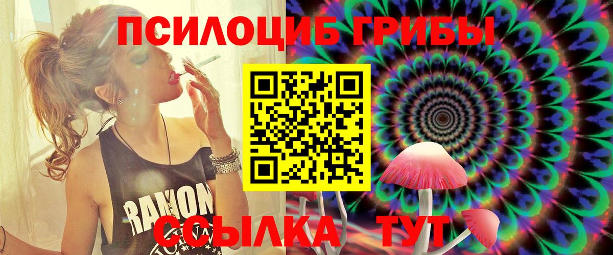 Галлюциногенные грибы MAGIC MUSHROOMS Урай
