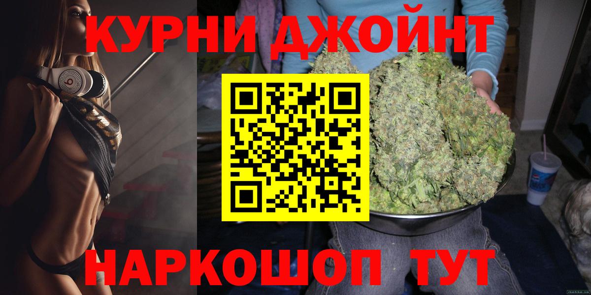 Каннабис LSD WEED Урай