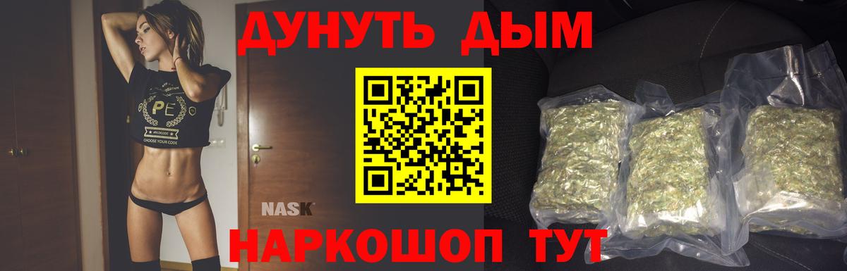 Бошки Шишки VHQ  Вход с VPN  Урай  Бошки марихуана семена 